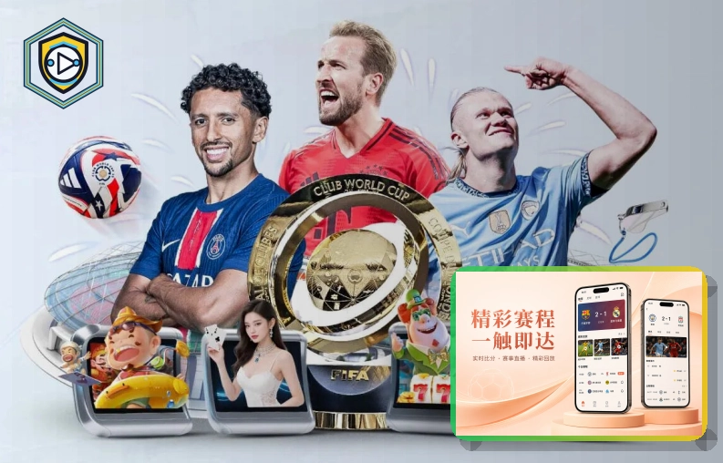 2026年美加墨世界杯球迷观赛与交通指南